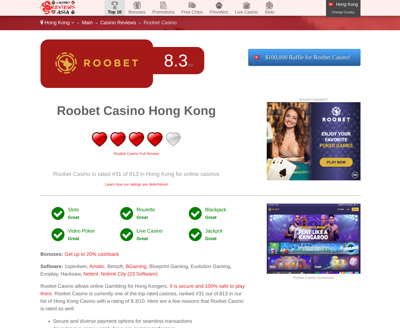 香港定位評測背景截圖